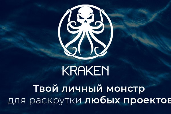 Kraken ltd